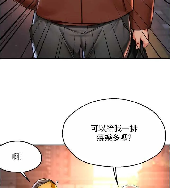 痒乐多阿姨 第82話-我一定會找到妳 第72页