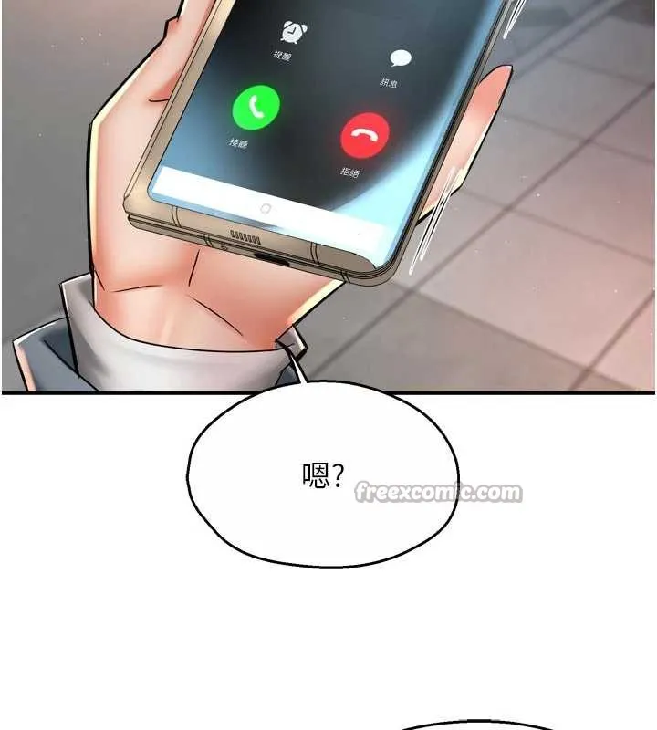 痒乐多阿姨 第82話-我一定會找到妳 第112页