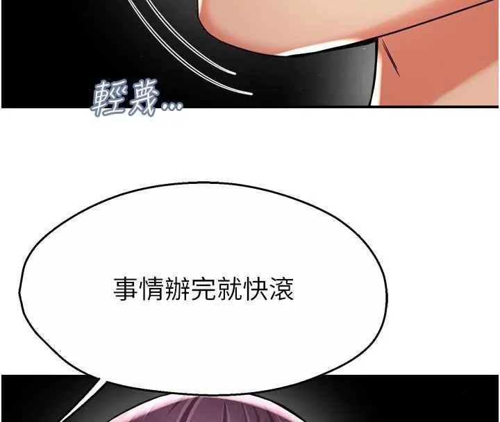 痒乐多阿姨 第82話-我一定會找到妳 第30页