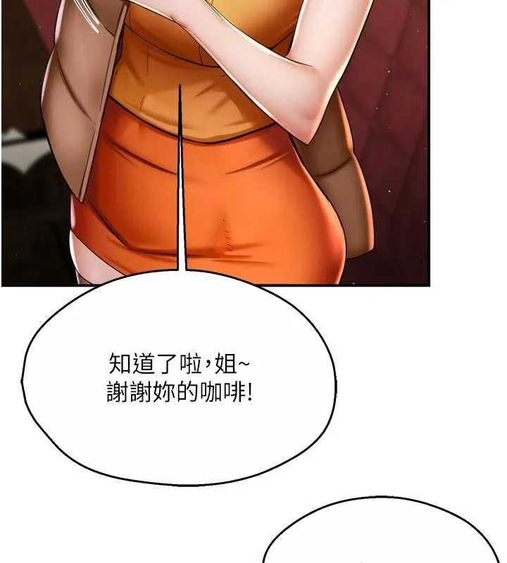 痒乐多阿姨 第82話-我一定會找到妳 第52页