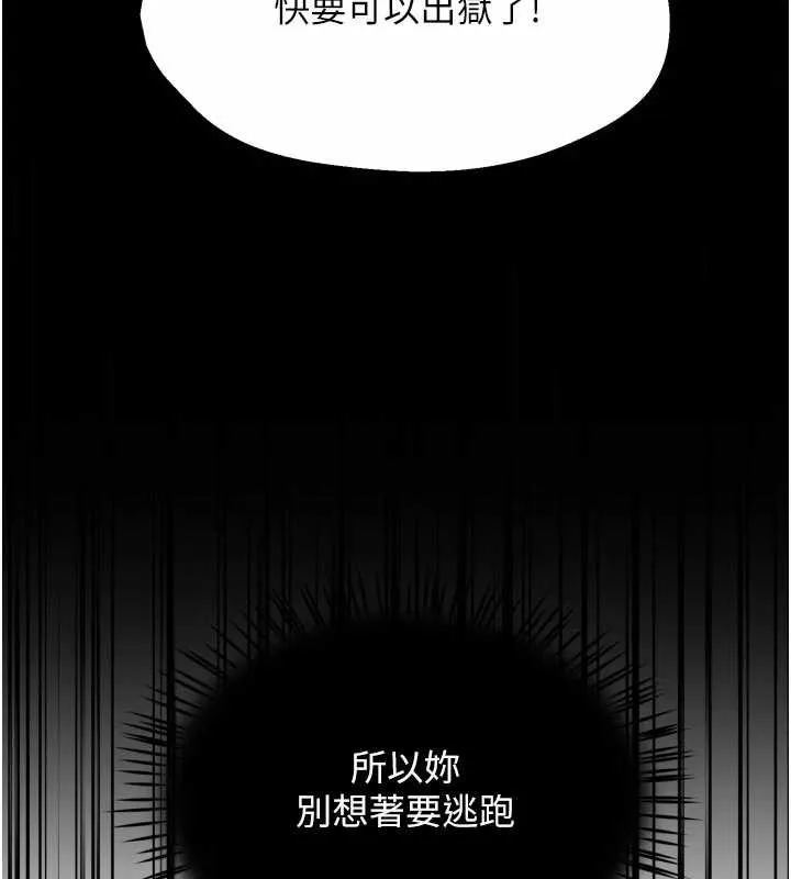 痒乐多阿姨 第82話-我一定會找到妳 第94页