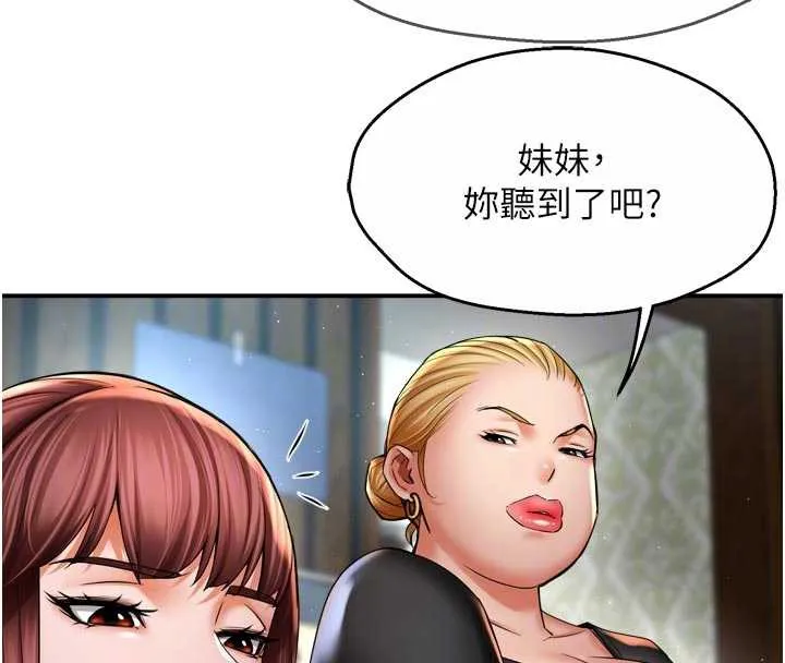 痒乐多阿姨 第82話-我一定會找到妳 第47页