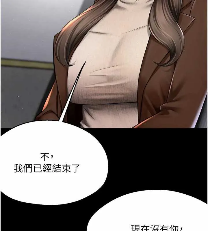 痒乐多阿姨 第82話-我一定會找到妳 第86页