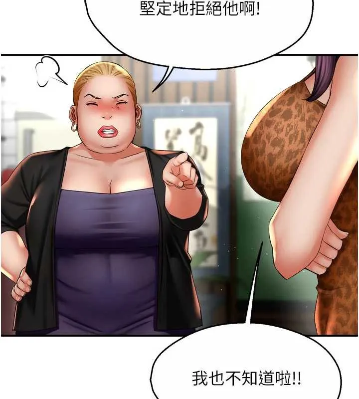 痒乐多阿姨 第82話-我一定會找到妳 第40页