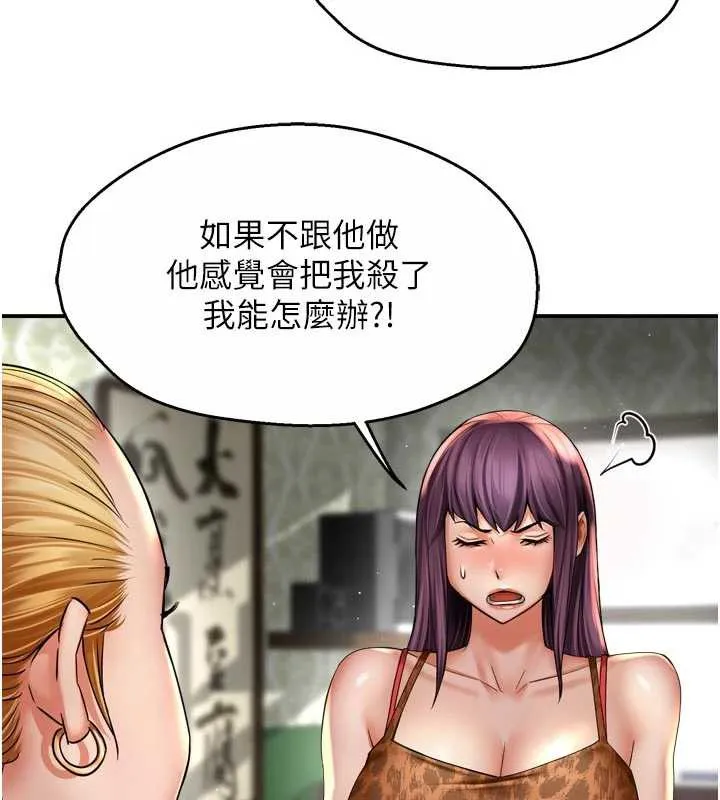 痒乐多阿姨 第82話-我一定會找到妳 第41页