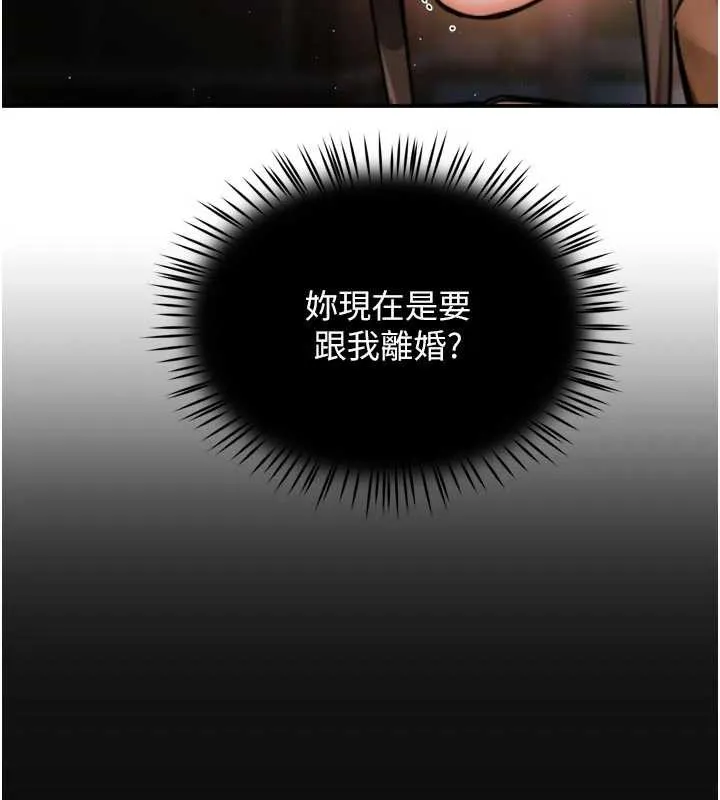 痒乐多阿姨 第82話-我一定會找到妳 第81页