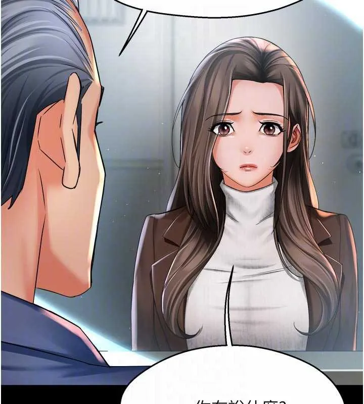痒乐多阿姨 第82話-我一定會找到妳 第89页
