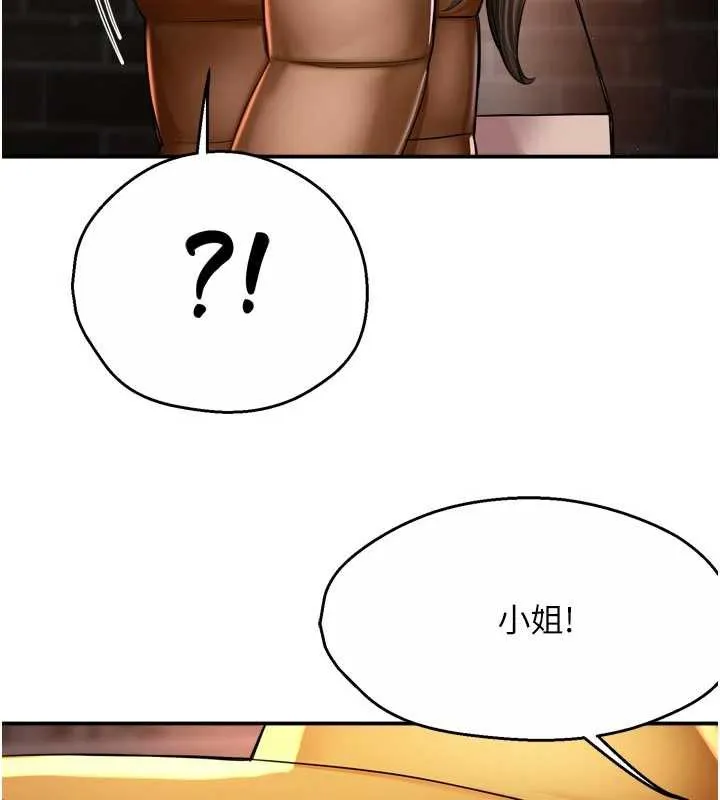 痒乐多阿姨 第82話-我一定會找到妳 第65页