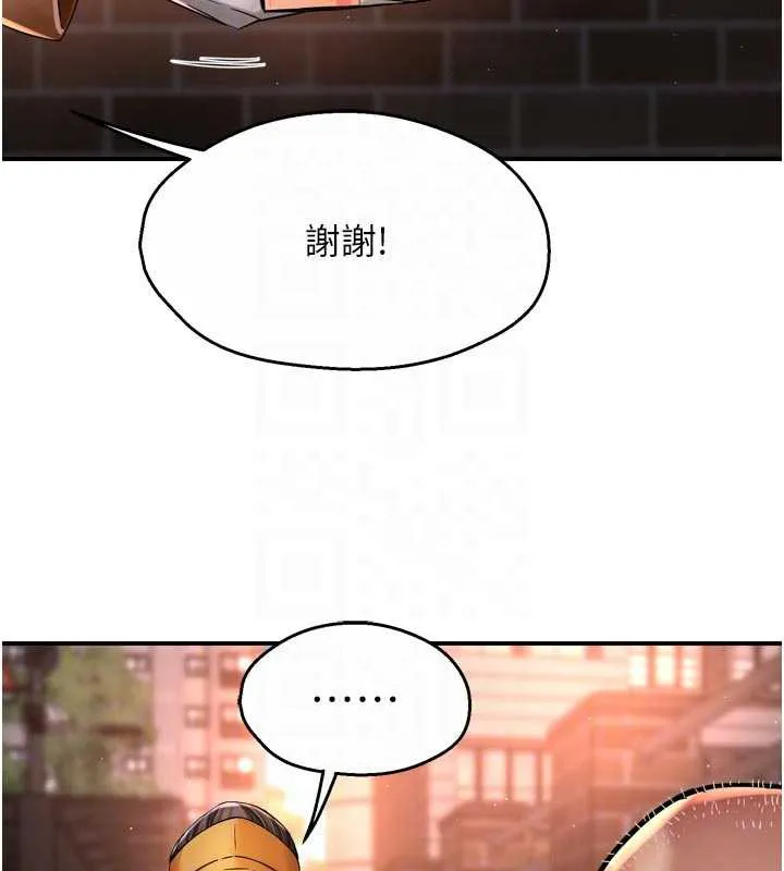 痒乐多阿姨 第82話-我一定會找到妳 第76页