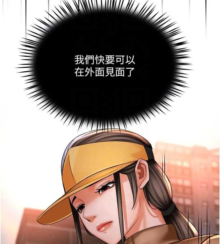 痒乐多阿姨 第82話-我一定會找到妳 第96页