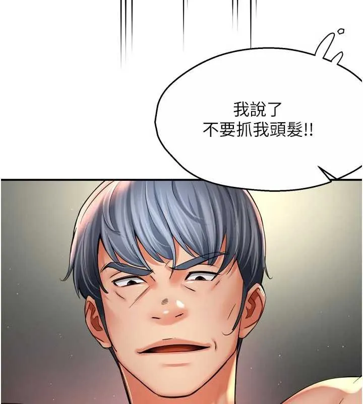 痒乐多阿姨 第82話-我一定會找到妳 第6页