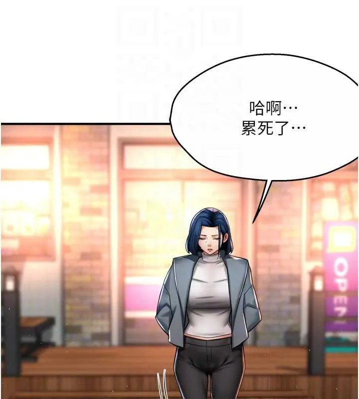 痒乐多阿姨 第82話-我一定會找到妳 第108页