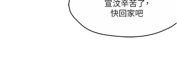 痒乐多阿姨 第82話-我一定會找到妳 第107页