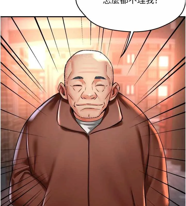 痒乐多阿姨 第82話-我一定會找到妳 第71页