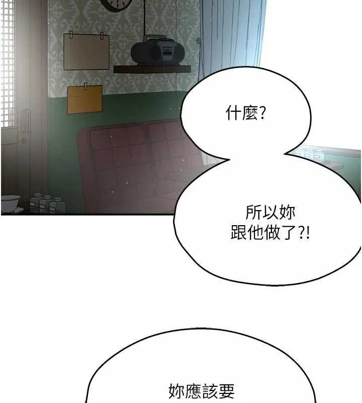 痒乐多阿姨 第82話-我一定會找到妳 第39页