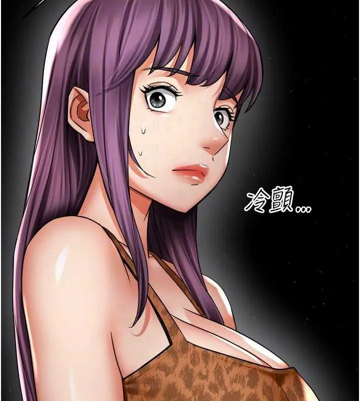 痒乐多阿姨 第82話-我一定會找到妳 第31页