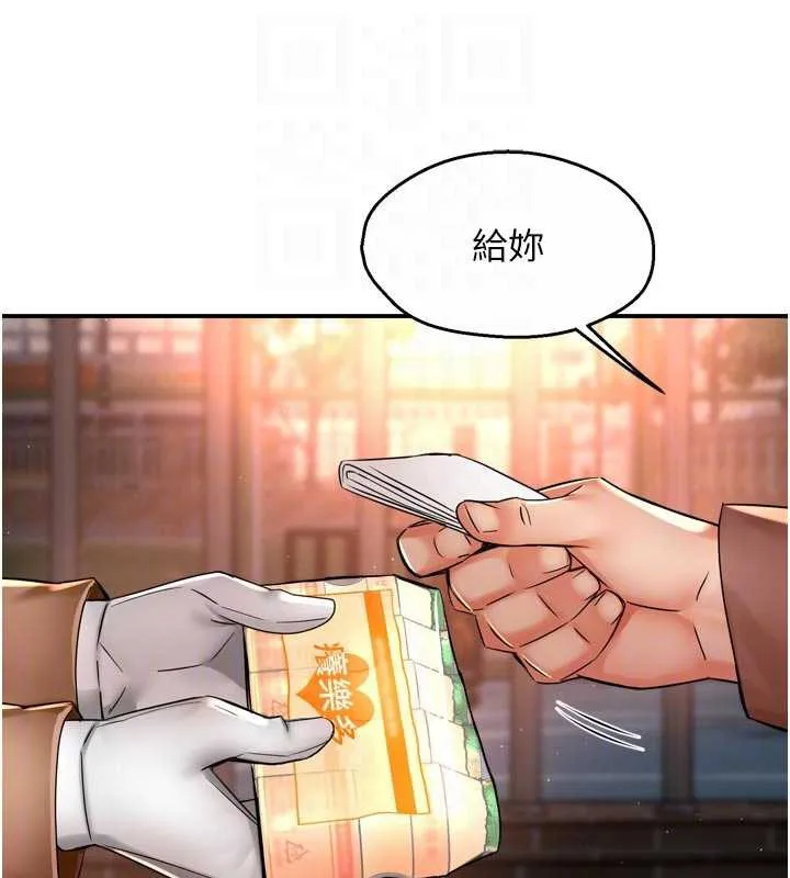 痒乐多阿姨 第82話-我一定會找到妳 第75页