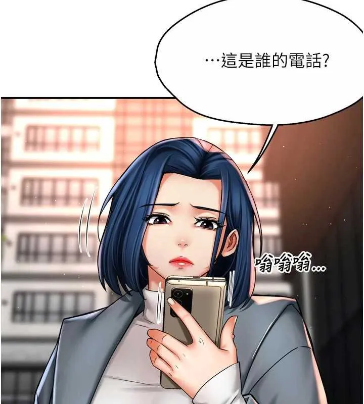 痒乐多阿姨 第82話-我一定會找到妳 第113页