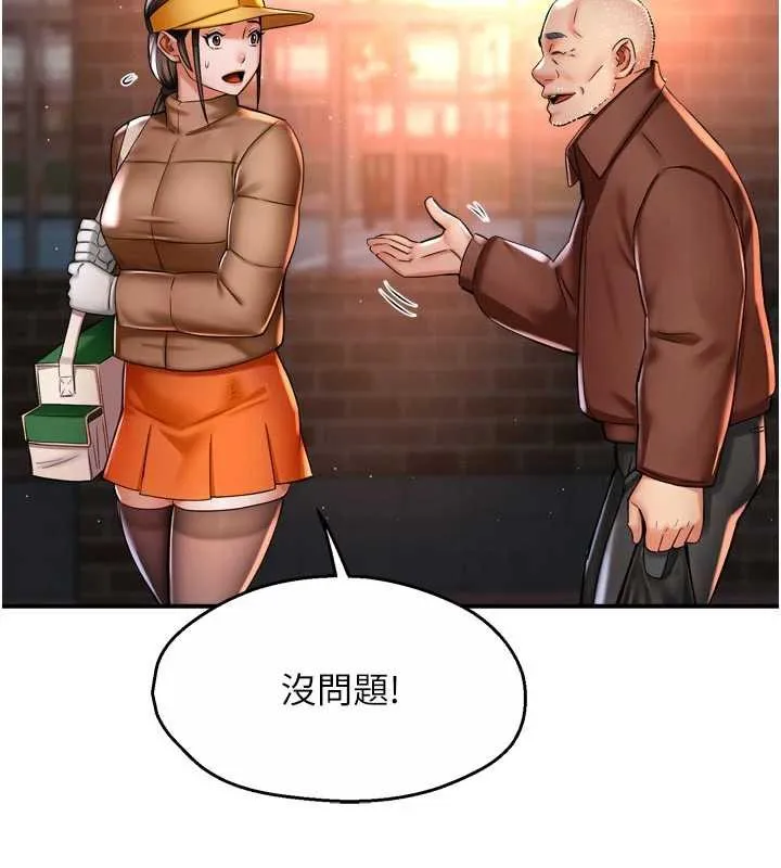 痒乐多阿姨 第82話-我一定會找到妳 第73页