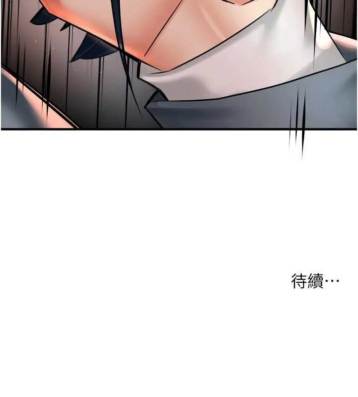 痒乐多阿姨 第82話-我一定會找到妳 第124页