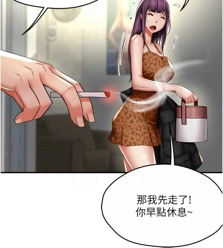 痒乐多阿姨 第82話-我一定會找到妳 第33页