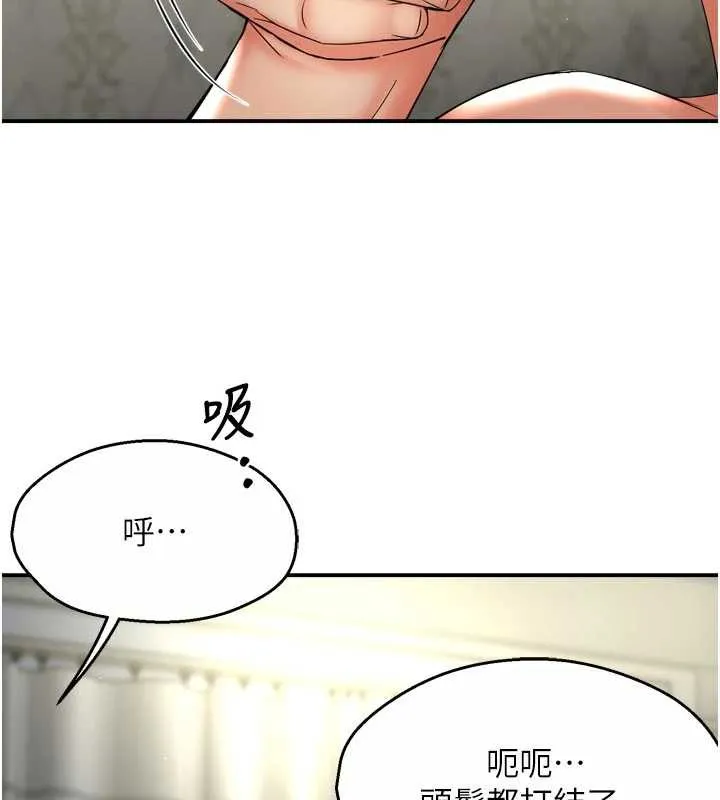 痒乐多阿姨 第82話-我一定會找到妳 第20页