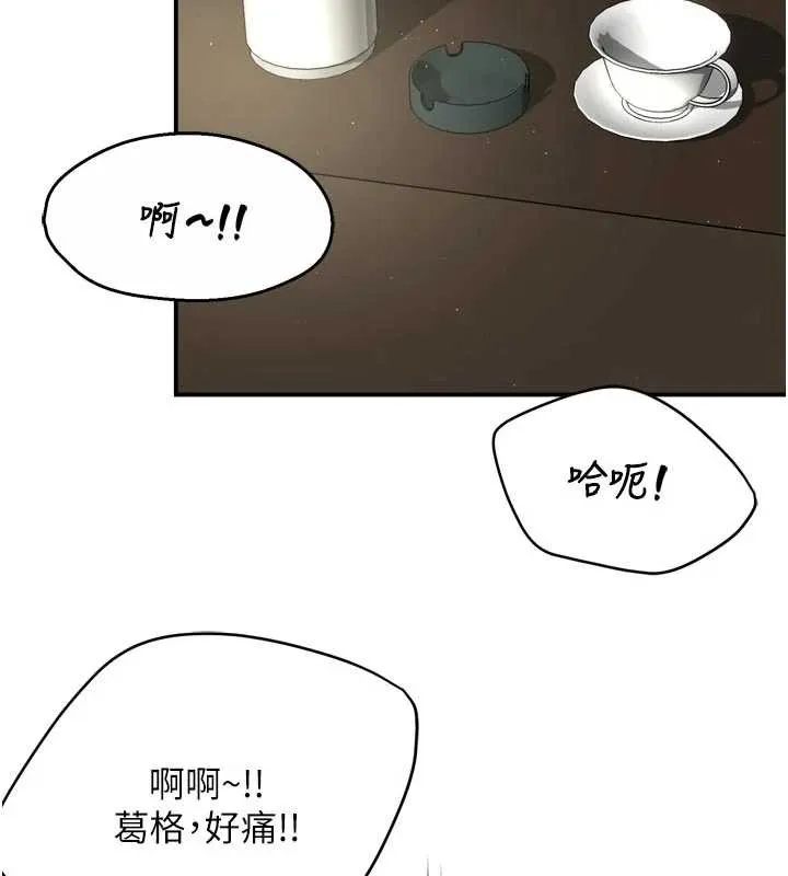 痒乐多阿姨 第82話-我一定會找到妳 第3页