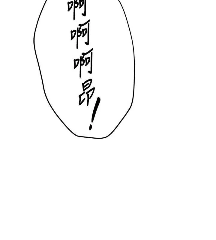 痒乐多阿姨 第82話-我一定會找到妳 第15页