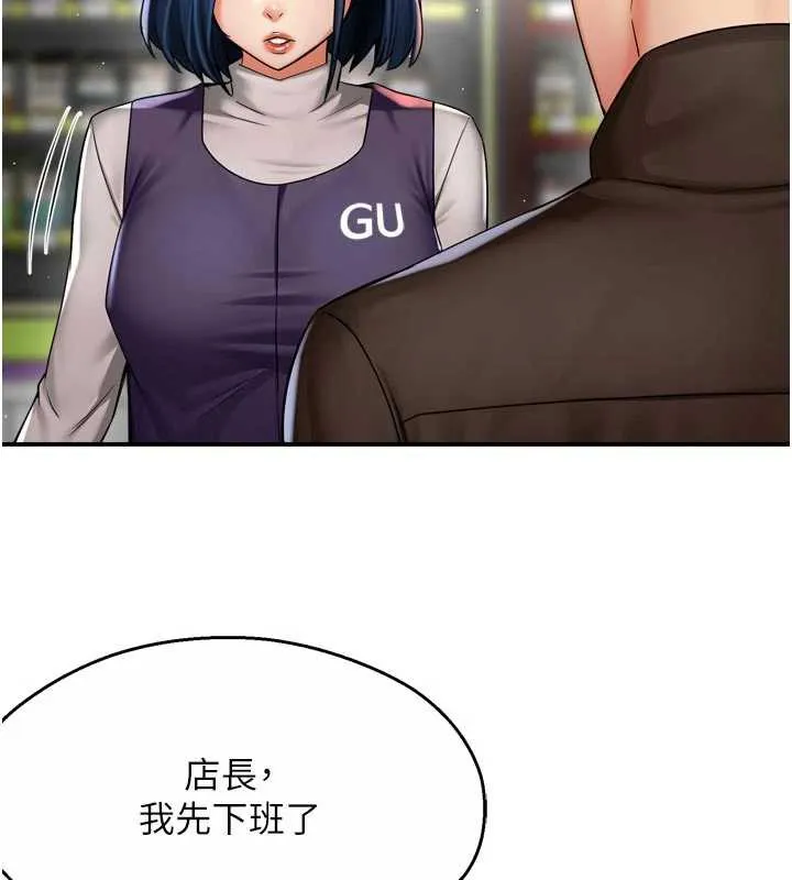 痒乐多阿姨 第82話-我一定會找到妳 第105页
