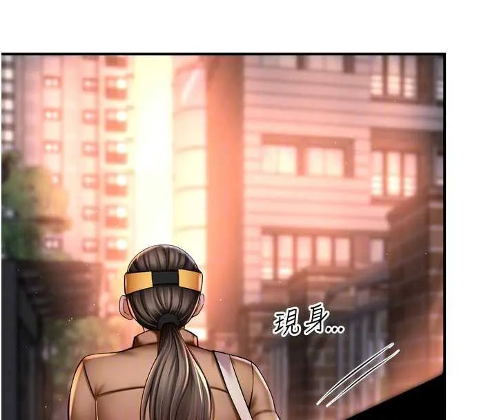 痒乐多阿姨 第82話-我一定會找到妳 第62页