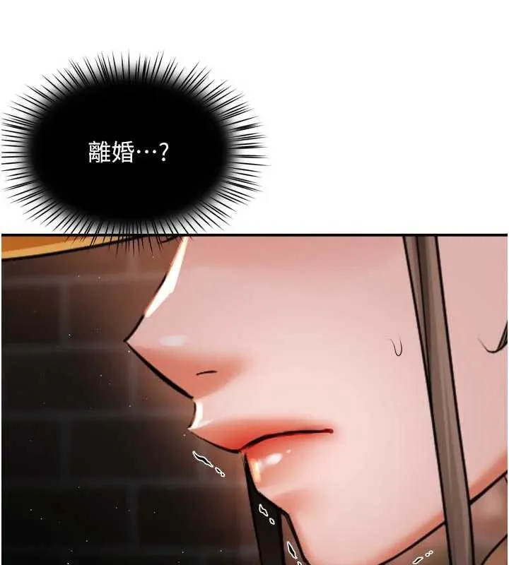 痒乐多阿姨 第82話-我一定會找到妳 第80页