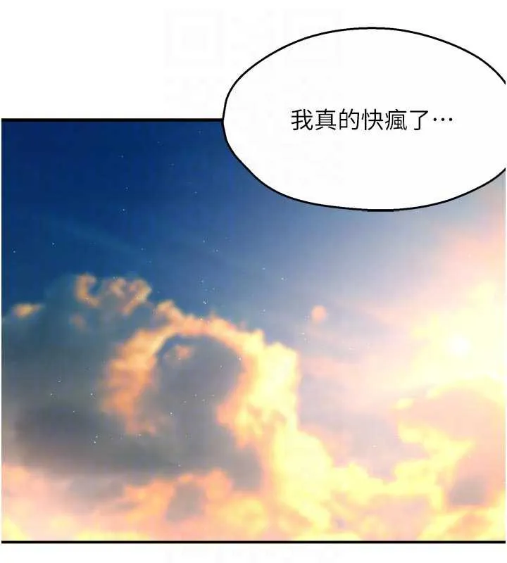 痒乐多阿姨 第82話-我一定會找到妳 第101页