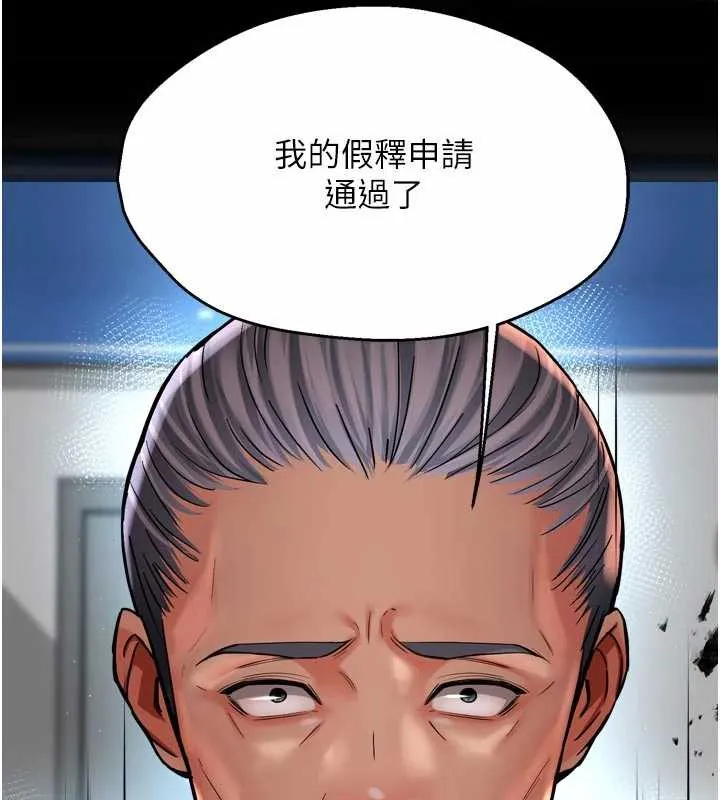 痒乐多阿姨 第82話-我一定會找到妳 第92页