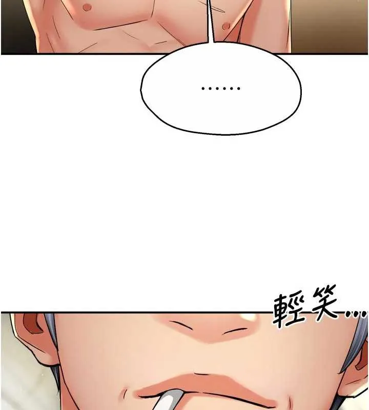 痒乐多阿姨 第82話-我一定會找到妳 第36页