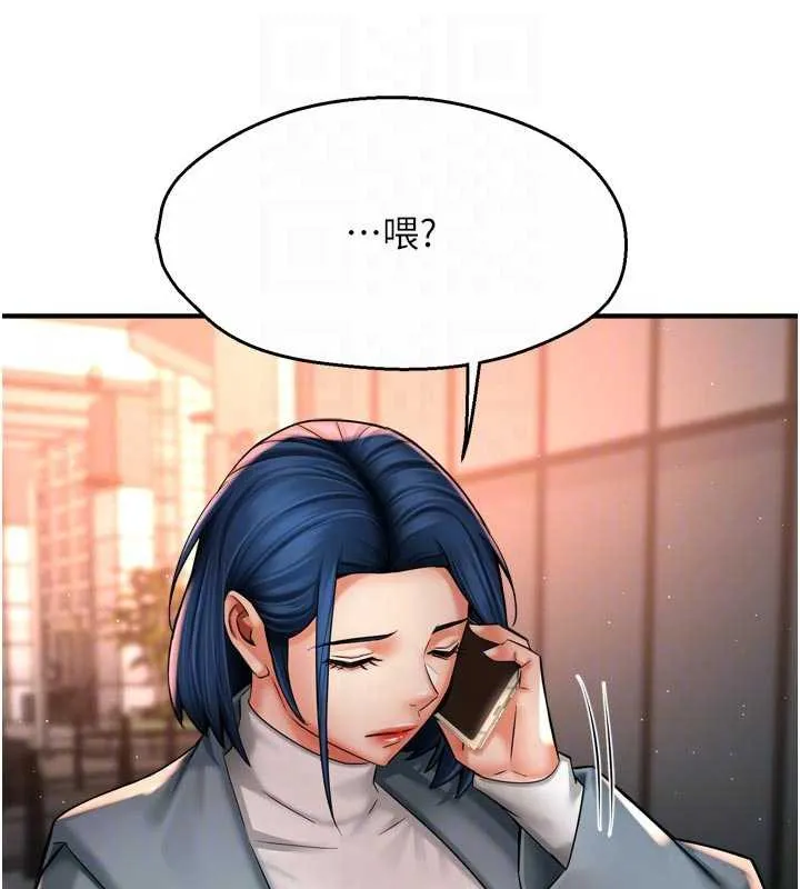 痒乐多阿姨 第82話-我一定會找到妳 第115页