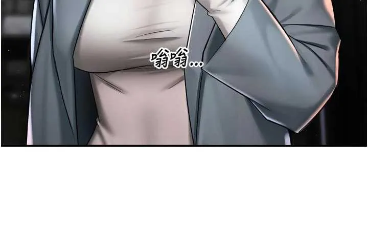 痒乐多阿姨 第82話-我一定會找到妳 第114页