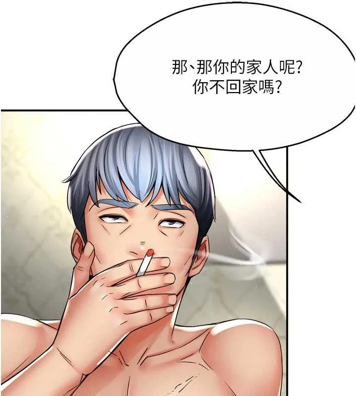 痒乐多阿姨 第82話-我一定會找到妳 第27页