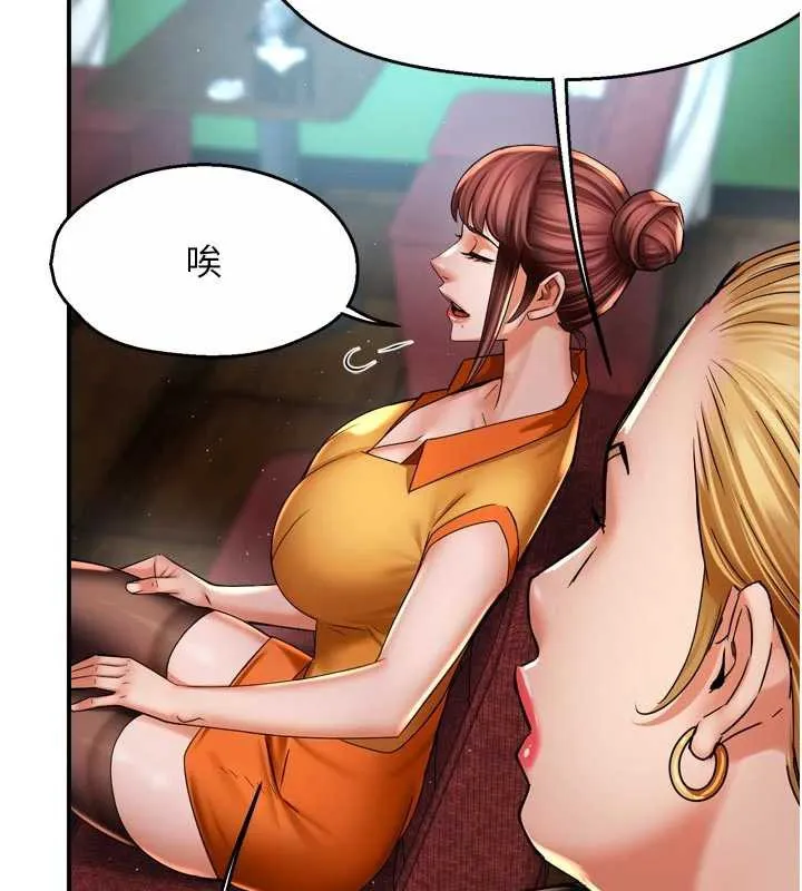 痒乐多阿姨 第82話-我一定會找到妳 第49页