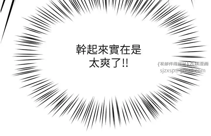 痒乐多阿姨 第7話-崇仁的濃醇香癢樂多 第9页