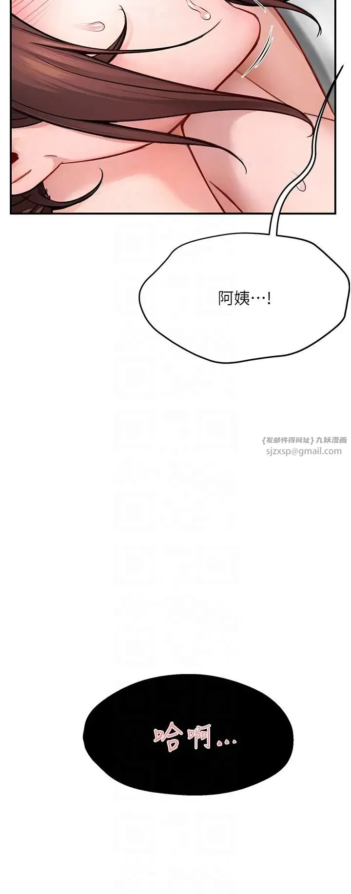 痒乐多阿姨 第7話-崇仁的濃醇香癢樂多 第28页