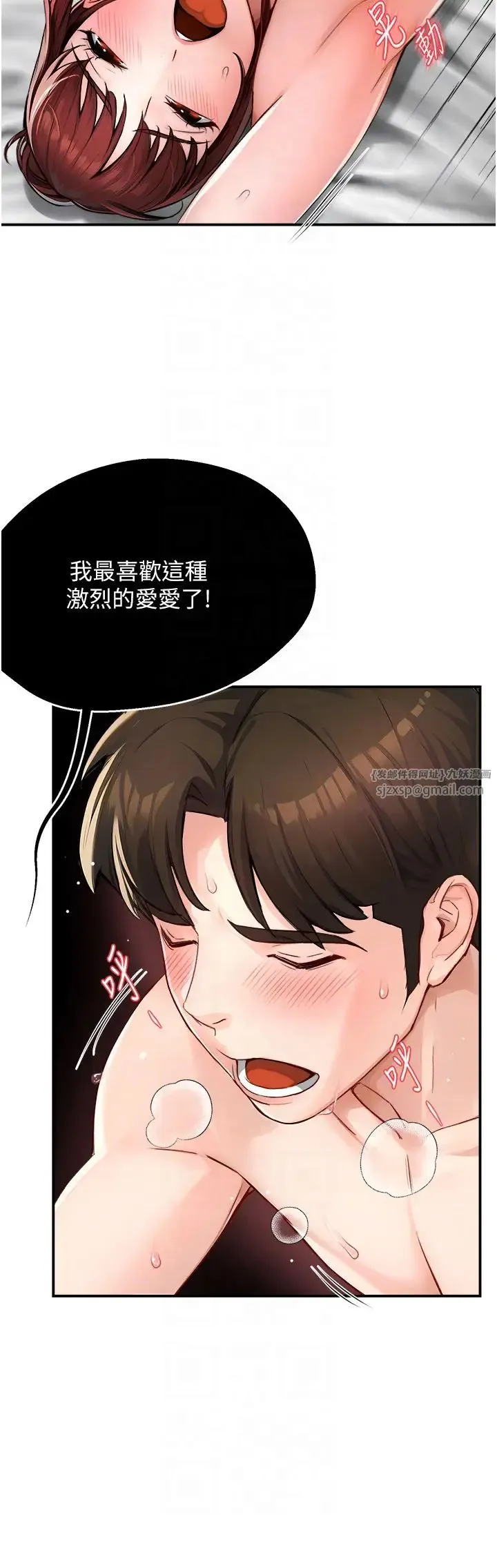 痒乐多阿姨 第7話-崇仁的濃醇香癢樂多 第18页