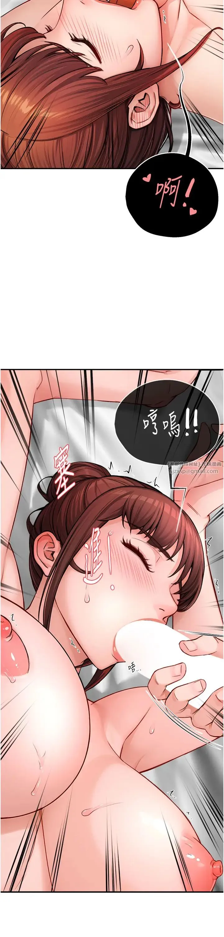 痒乐多阿姨 第7話-崇仁的濃醇香癢樂多 第25页