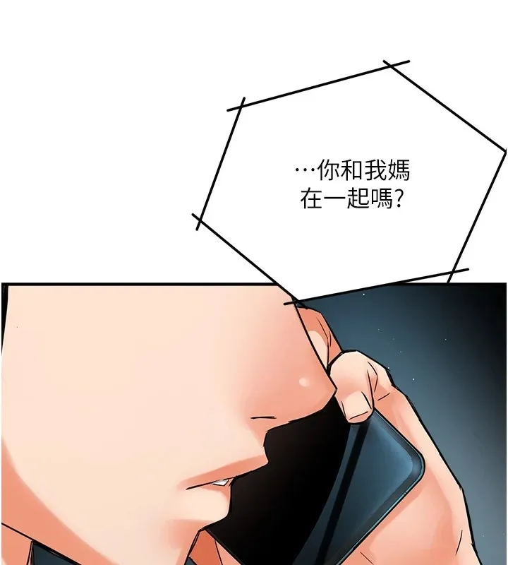 痒乐多阿姨 第41話-我能在你家睡一晚嗎? 第131页