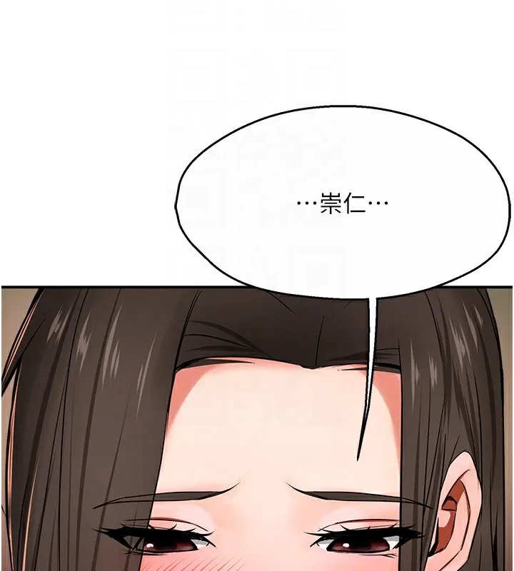 痒乐多阿姨 第41話-我能在你家睡一晚嗎? 第83页