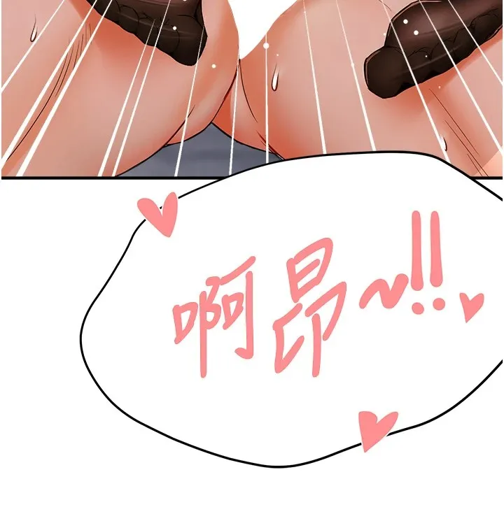 痒乐多阿姨 第41話-我能在你家睡一晚嗎? 第69页