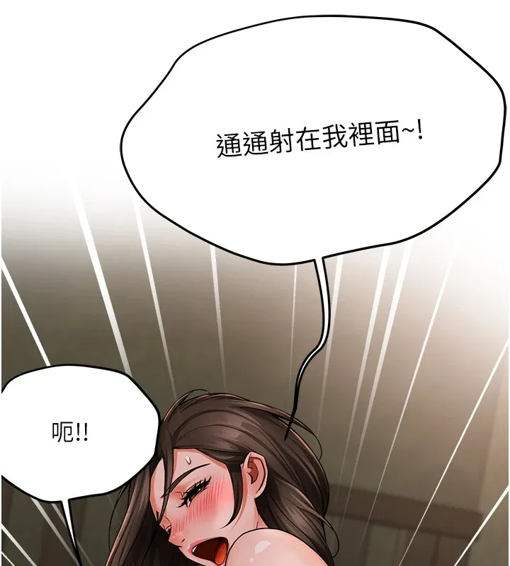 痒乐多阿姨 第41話-我能在你家睡一晚嗎? 第67页