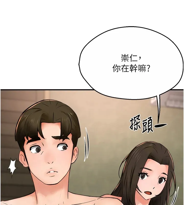 痒乐多阿姨 第41話-我能在你家睡一晚嗎? 第77页