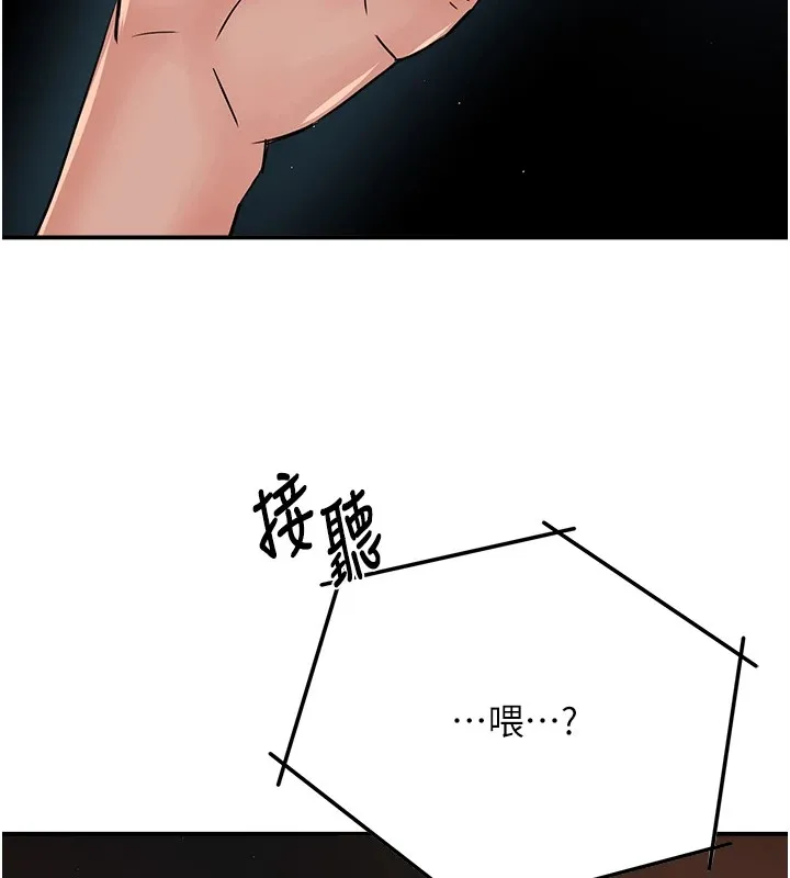 痒乐多阿姨 第41話-我能在你家睡一晚嗎? 第128页