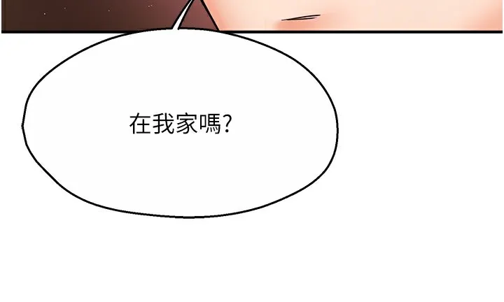 痒乐多阿姨 第41話-我能在你家睡一晚嗎? 第92页