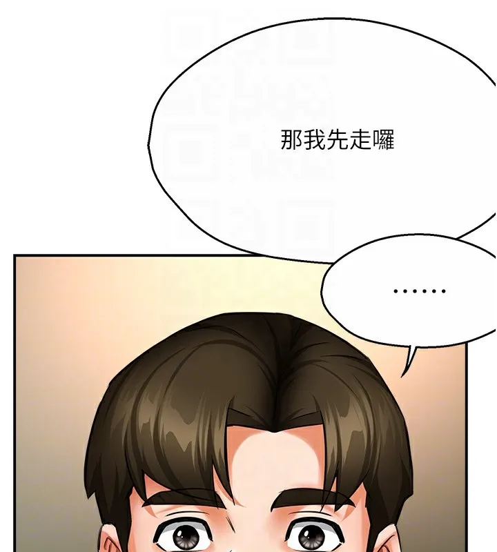 痒乐多阿姨 第41話-我能在你家睡一晚嗎? 第113页